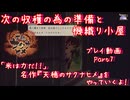 【ゆっくり実況】「米は力だ！！」 名作『天穂のサクナヒメ』をやっていくよ！ Part7～次の収穫の為の準備と機織り小屋