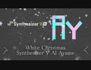 White Christmas【Synthesizer V AI Ayame】