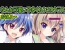 【9nine九条都(エロゲ)】10　無愛想な顔面のせいで友達が1人しか居ないウチの主人公【ぱれっと】