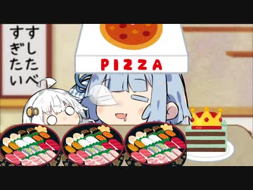 あおたろう「えへへ...ピザたべたい...」