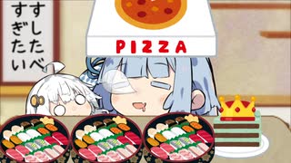 あおたろう「えへへ...ピザたべたい...」