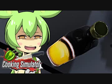 レストランずんだもん#15