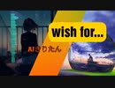 wish for...／AIきりたん(オリジナル)