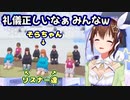 礼儀正しいリスナー達と一緒にホログラをまったり鑑賞するときのそら【ホロライブ/切り抜き】