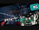 【X4:Foundations】テラフォーマーレイムの宇宙放浪記#6