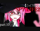 フランスに行っても真面目に遊ぶ気がない25時×Vivid BAD×ショウタイムによるTRPG　part：10【ゆっくりTRPG】【プロセカ】