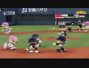 【ホロライブ】YAGOO監督といくペナントレース【パワプロ2022 ペナント】Part130