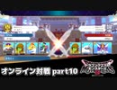【DQM3】オンライン対戦日記。その10【ドラクエモンスターズ3】