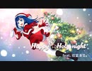 【オリジナル曲】Happy☆Holy night【CeVIO AI】