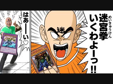 新旧ゲートガーディアンの神コンビネーションで勝利した決闘