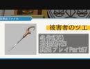 逆転裁判3 実況プレイPart67