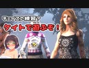 【dbd】酔っ払いがススム＃１４