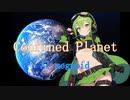 Confined Planet【feat AI megpoid】by Youdream
