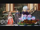 #6.共存のかたち【Tales of ARISE – Beyond the Dawn】【ネタバレ注意】(畑)