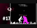 【実況】HPゲージの減り具合でわかるヒーローの貧弱さ【Q REMASTERED】#17