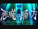 【手書き】デュエマWINで悪/魔/の/踊/り/方