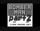 ボンバーマン(ゲームボーイ版)裏技を使ってクリアを目指すpart2【プレイ動画】