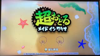 【3人】恥は捨てた【超おどるメイドインワリオ】♯1