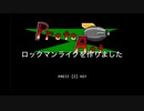 【自作ゲームフェス2023参加作品】ロックマンライク/ProtoAct 紹介動画