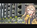 【Satisfactory】全惑星工業化計画！16【春日部つむぎ&四国めたん】