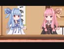 【VOICEROID劇場】アイボス２琴葉姉妹蕾がクリスマスについておしゃべり【琴葉姉妹】