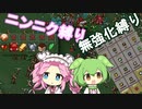 無強化で行くニンニク縛り【Vampire Survivors】