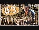 １０章　アフリカ・古代アメリカ文明その❸　果てしなく続く世界史朗読シリーズ