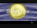 BlessYou / Uμc feat.初音ミク