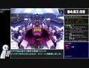 【RTA】MARIKINonline4_Ver.4.2.3  [04:13:42]【part12/12】【any%】