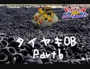 【EXVS2OB】タイヤキOB PART6【ゲドラフ視点】