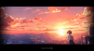 雨がやんだ日 feat.可不