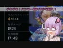 【APEXボイロ投稿祭】チキチキ！雫ちゃんのハンマーチャレンジ