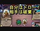 地味なカードを輝かせたい！Part7「真昼の決闘者」【バッドランドの決斗】