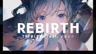 REBIRTH /トレブル99 feat.初音ミク