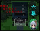 【マヨヒノ宿 六幕】 探索者交代で見え方が変わる宿。 旅館は姿を変えて人を惑わせる 【フリーホラゲ】