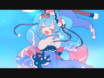 冬晴れステップ / きさら feat. 初音ミク