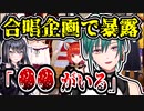 にじさんじ緑仙、裏側を暴露　「お前の推しは〇〇だよ」