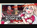 【ドラゴンクエストモンスターズ3】どらもんつむぎ Part5【VOICEVOX実況】