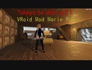 【7days to die・α21】VROIDMOD仕様のマリーローズを使ってクエスト攻略（プレイ動画）