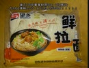 タカハシの一分中華食材百科#171『 30秒で分かるアノ星との距離を縮めるディスタンスレス中華食材』