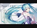 Yamaミクりこ ～1st Album～