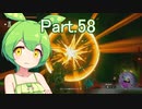 Part.58 ドミネ好きの行くゼルダの伝説ティアーズオブザキングダム【VOICEROID実況プレイ】