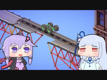 【Poly Bridge 3】橋を架けるゲーム(自称)Part33【VOICEROID実況プレイ】