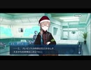 勇者が往く！　FGOイベント【クリスマス2023】実況　part3