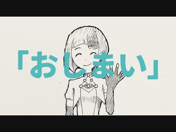 おしまい feat.知声 - ナカヤケン（lyric video）