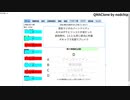 お笑い検定をやってきました【QMAClone】