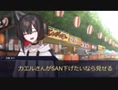 『人魚は誰が食べたのか』2話：人魚伝説【クトゥルフ神話TRPG】