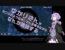 【Kill The Santa】ゆかりさんが性の六時間真っ只中にサ◯タを殺しまくる話