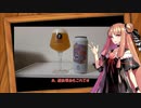 Godのおこぼれビール動画　投稿サボっていた間に飲んだ思い出に残ったビール集