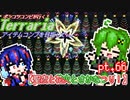 【ゆっくり実況】聖夜と花火とさかなつり！【ポンコツコンビが行く！アイテムコンプリートを目指して...】 pt.66